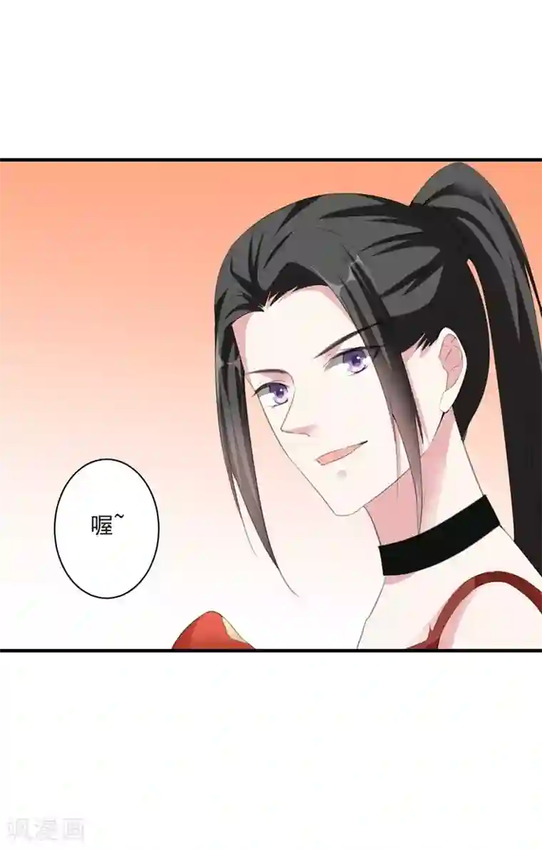 吃定我的未婚夫第88话 逃亡意外1