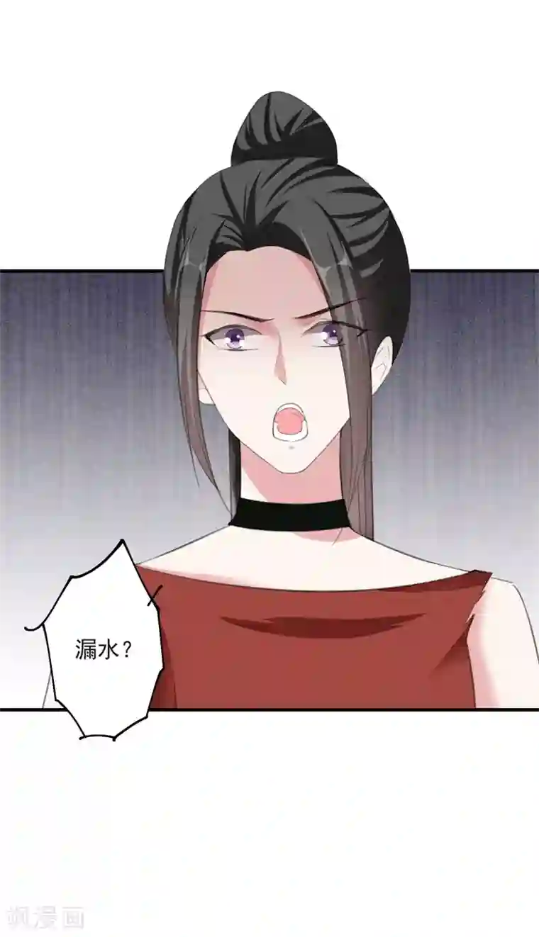 吃定我的未婚夫第88话 逃亡意外1