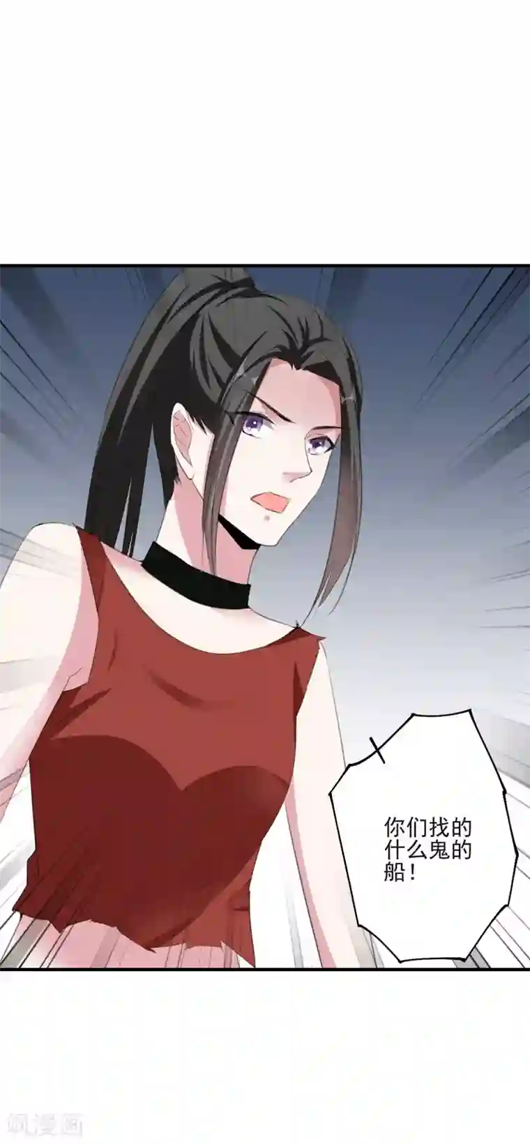 吃定我的未婚夫第88话 逃亡意外1
