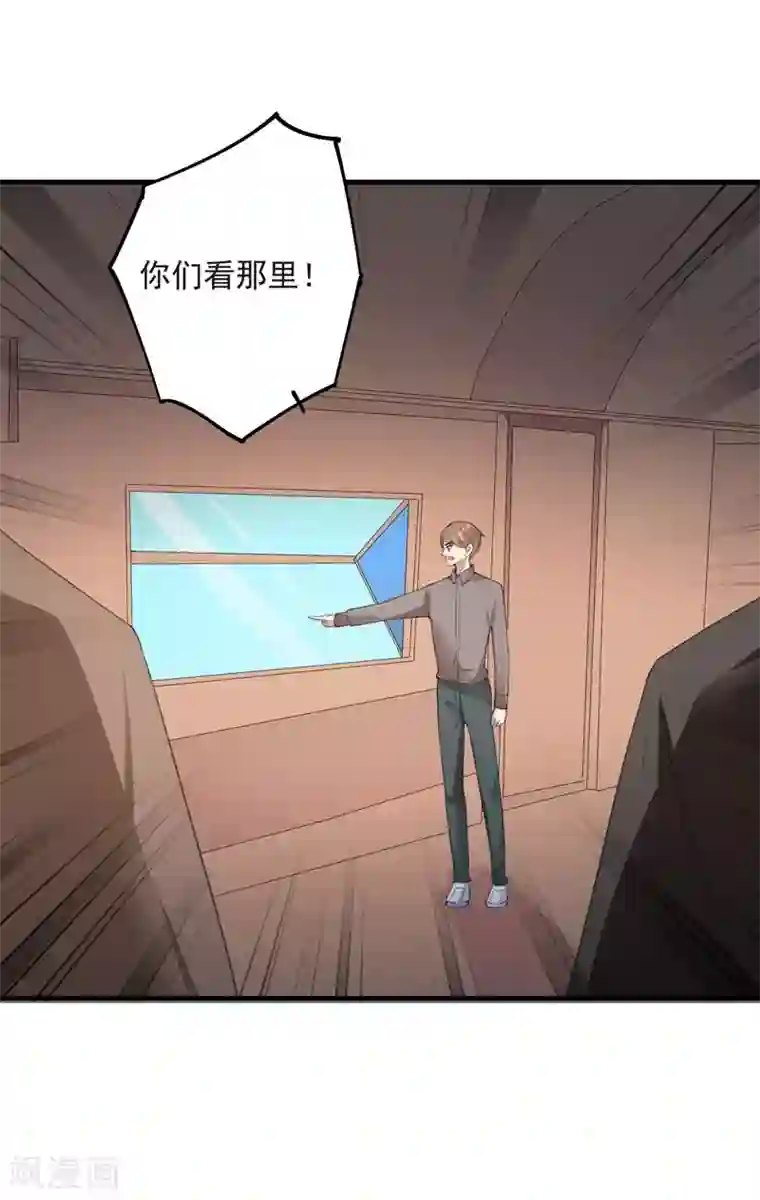 吃定我的未婚夫第88话 逃亡意外1
