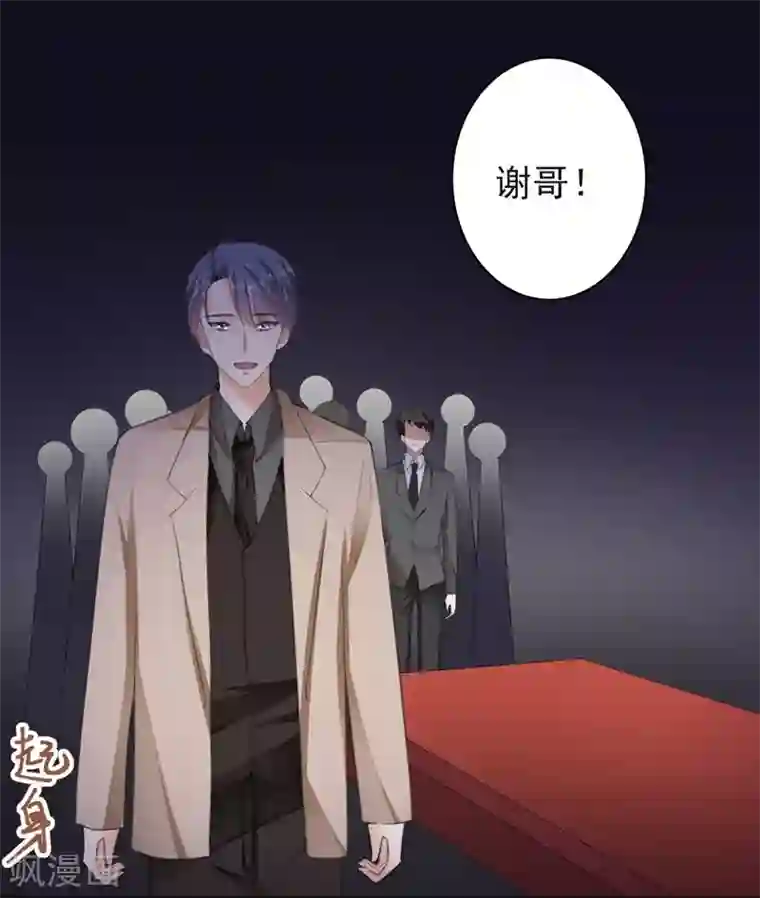 吃定我的未婚夫第88话 逃亡意外1
