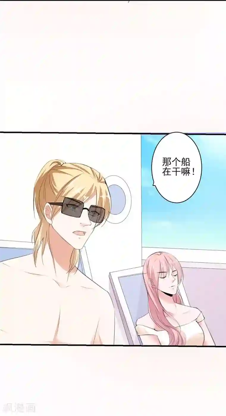 吃定我的未婚夫第89话 逃亡意外2