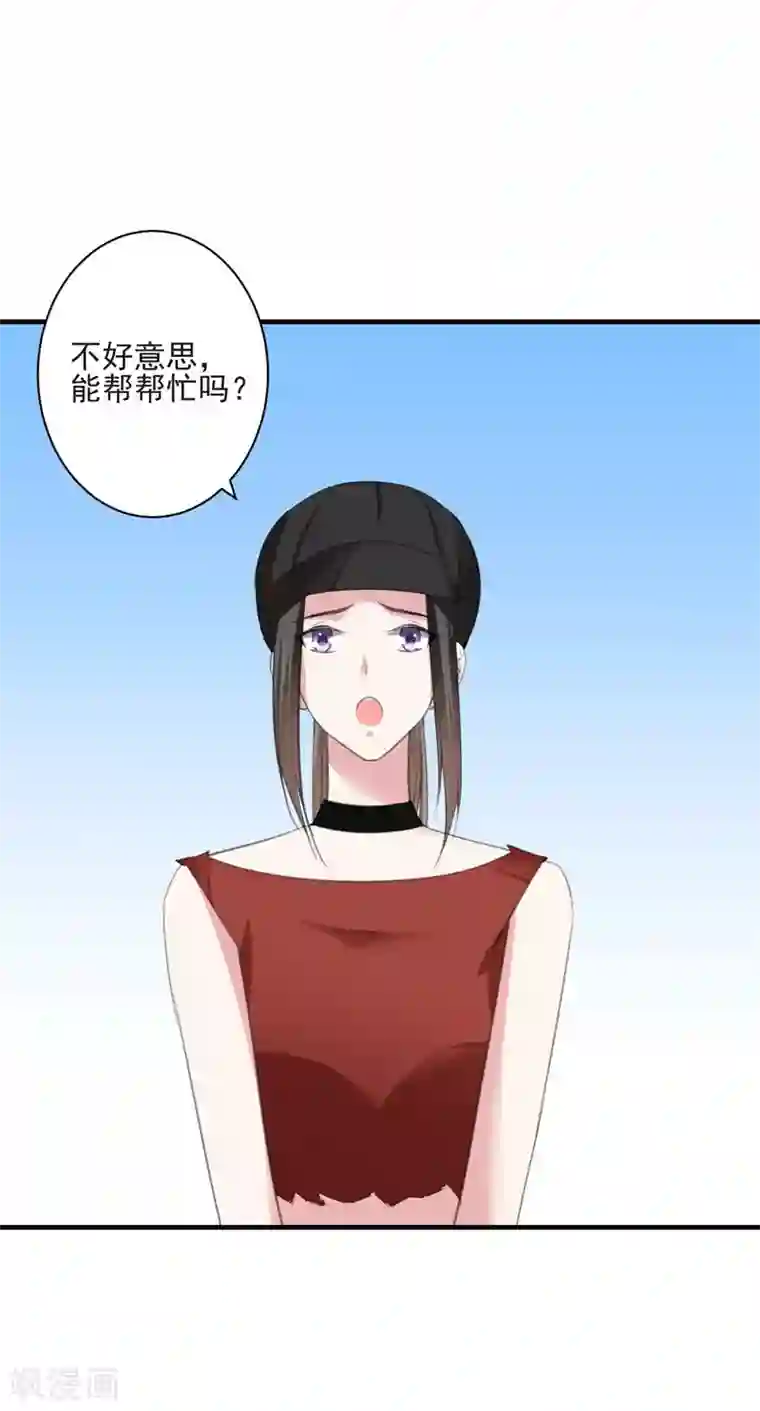 吃定我的未婚夫第89话 逃亡意外2