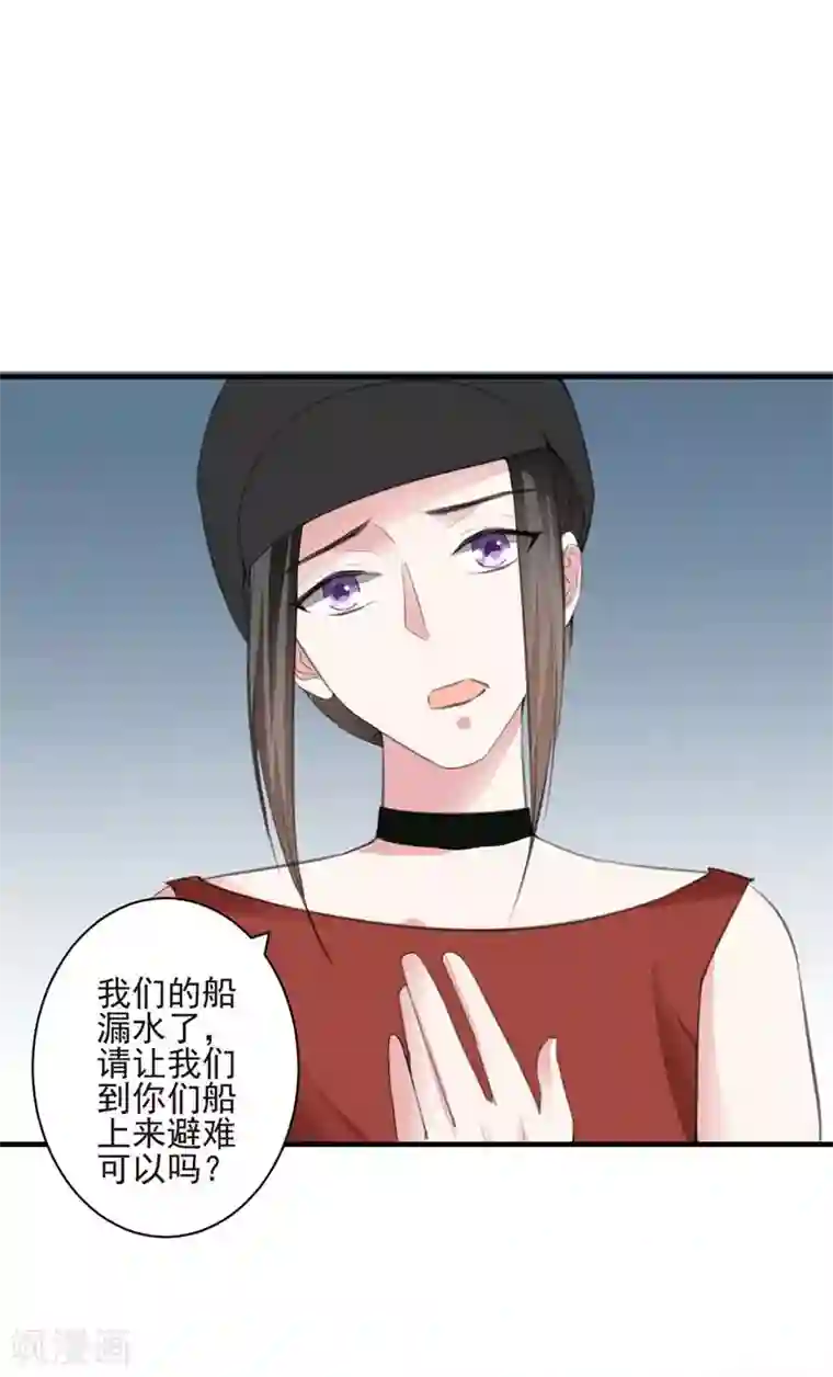 吃定我的未婚夫第89话 逃亡意外2