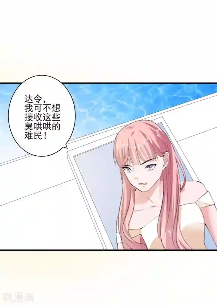 吃定我的未婚夫第89话 逃亡意外2