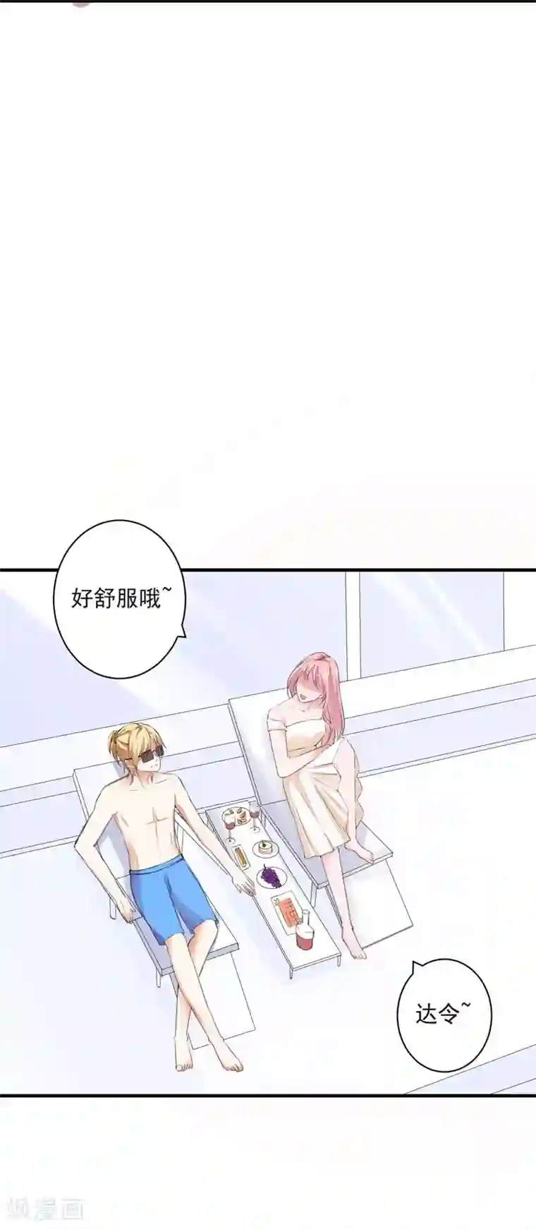 吃定我的未婚夫第89话 逃亡意外2