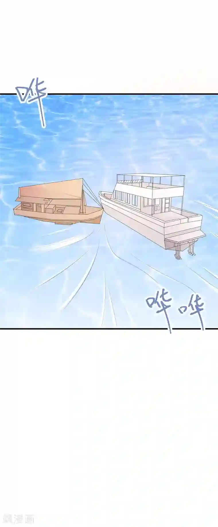 吃定我的未婚夫第89话 逃亡意外2