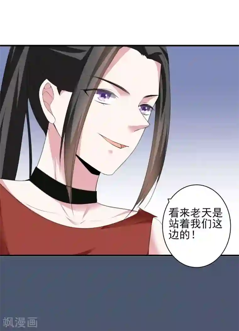 吃定我的未婚夫第89话 逃亡意外2