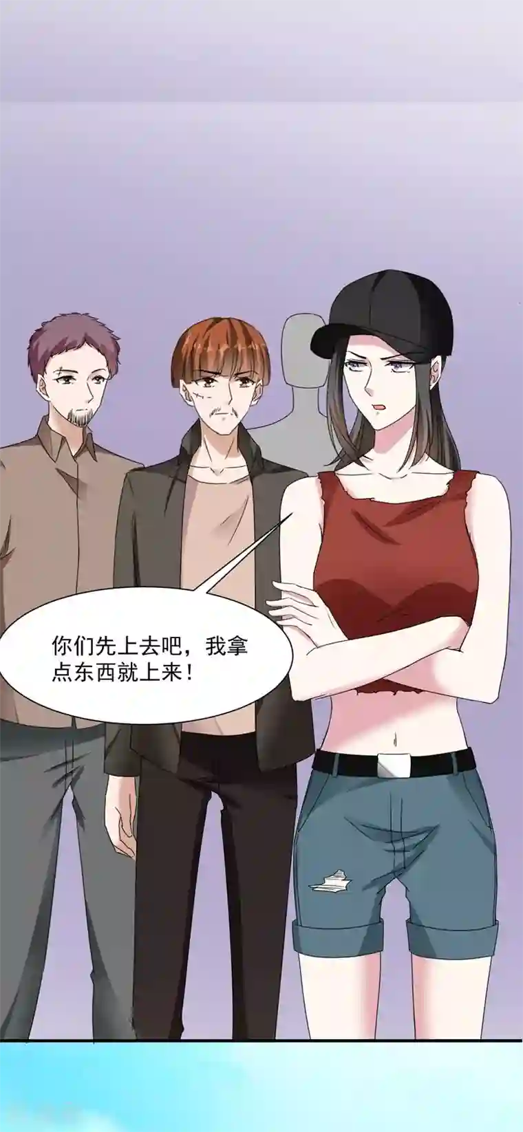 吃定我的未婚夫第90话 识破伪装1