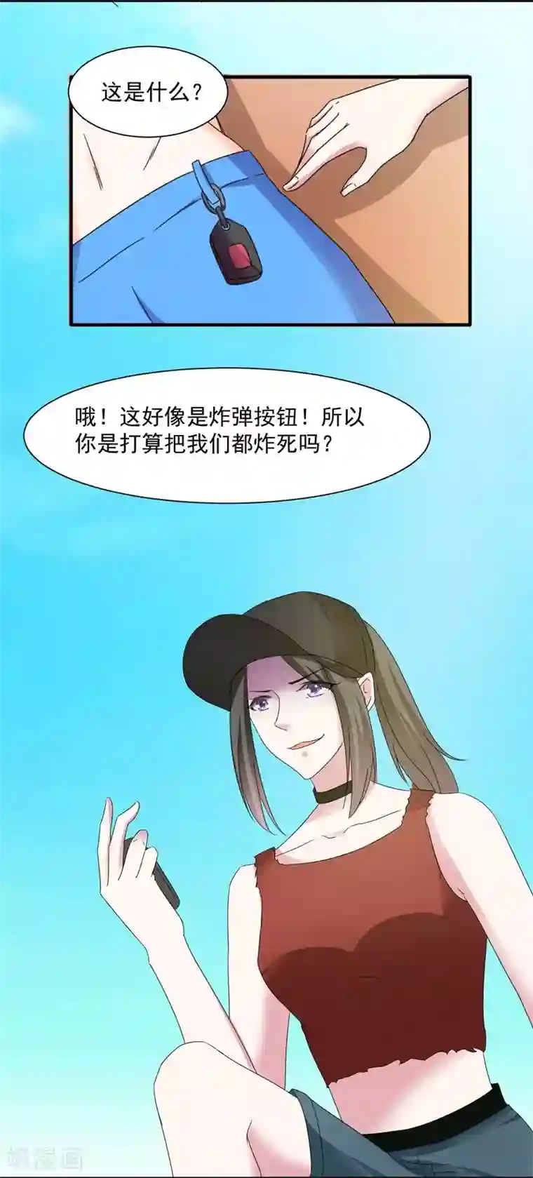 吃定我的未婚夫第90话 识破伪装1