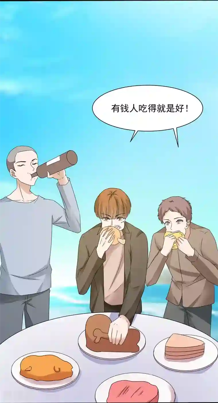 吃定我的未婚夫第90话 识破伪装1