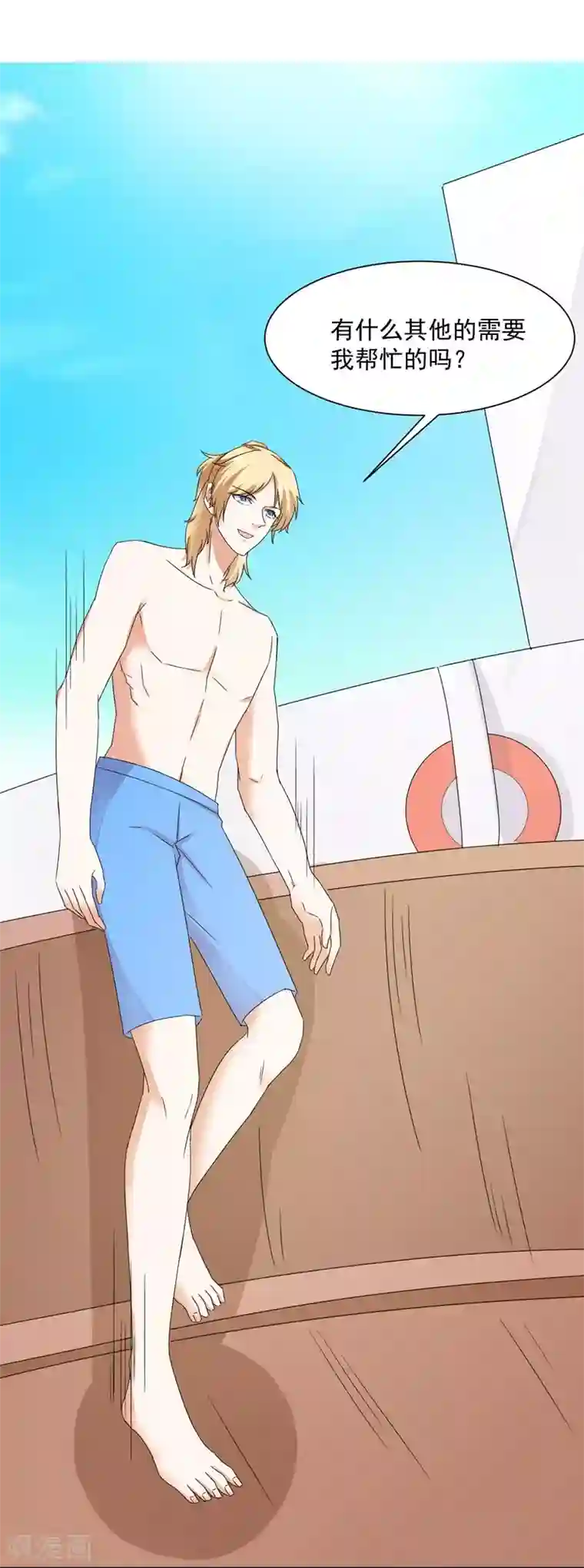 吃定我的未婚夫第90话 识破伪装1