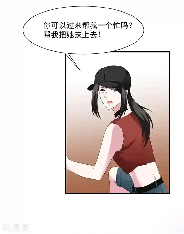 吃定我的未婚夫第90话 识破伪装1