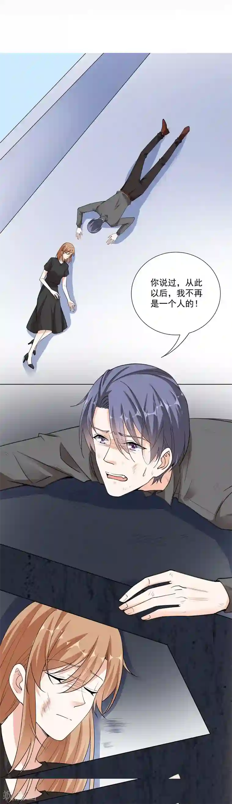 吃定我的未婚夫第91话 识破伪装2