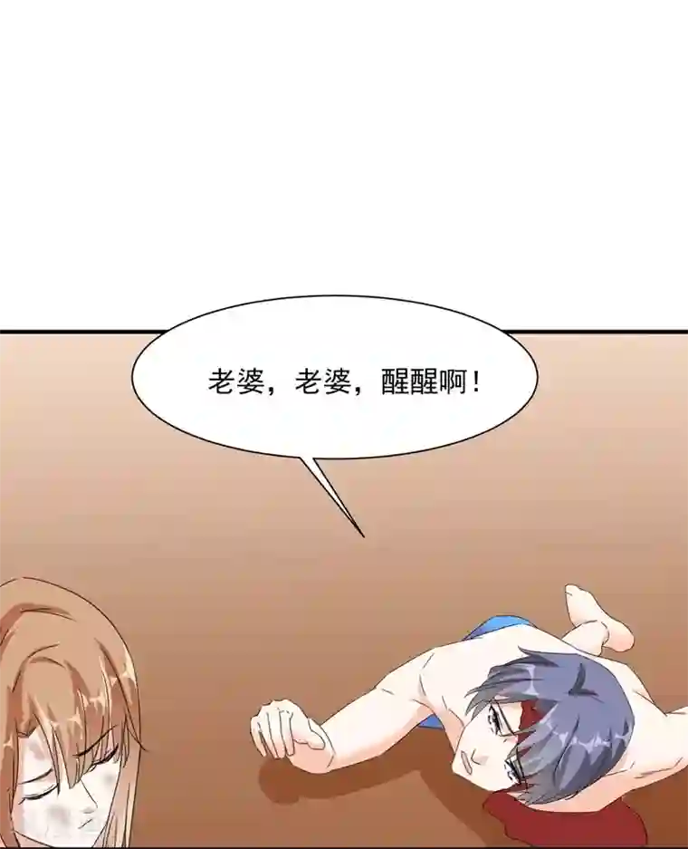 吃定我的未婚夫第91话 识破伪装2