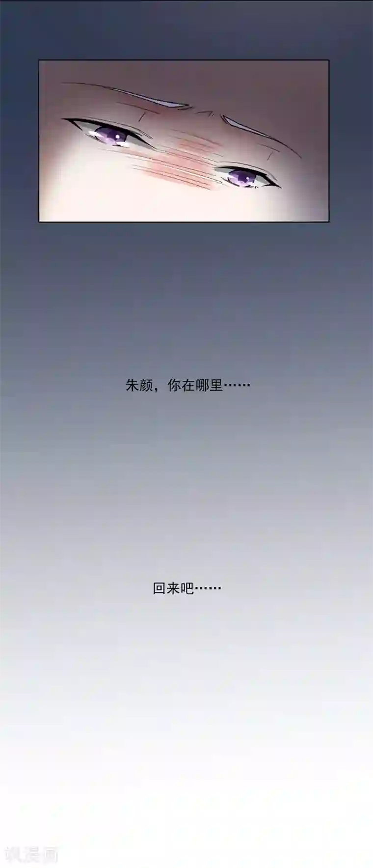 吃定我的未婚夫第92话 同归于尽