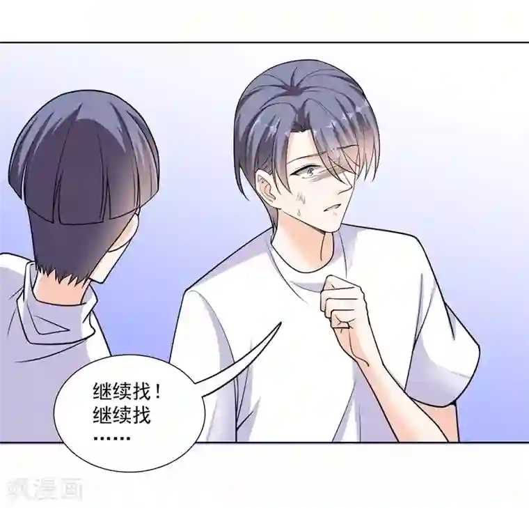 吃定我的未婚夫第92话 同归于尽