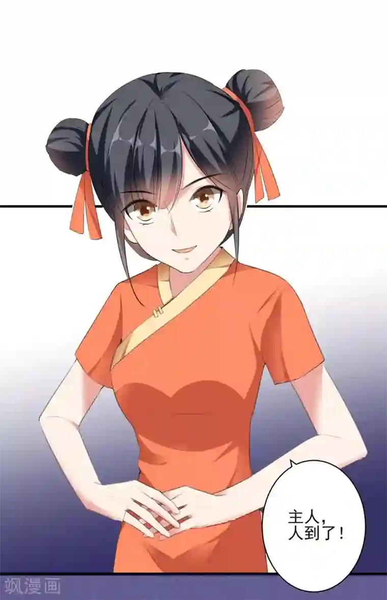 吃定我的未婚夫第93话 卖偶人1