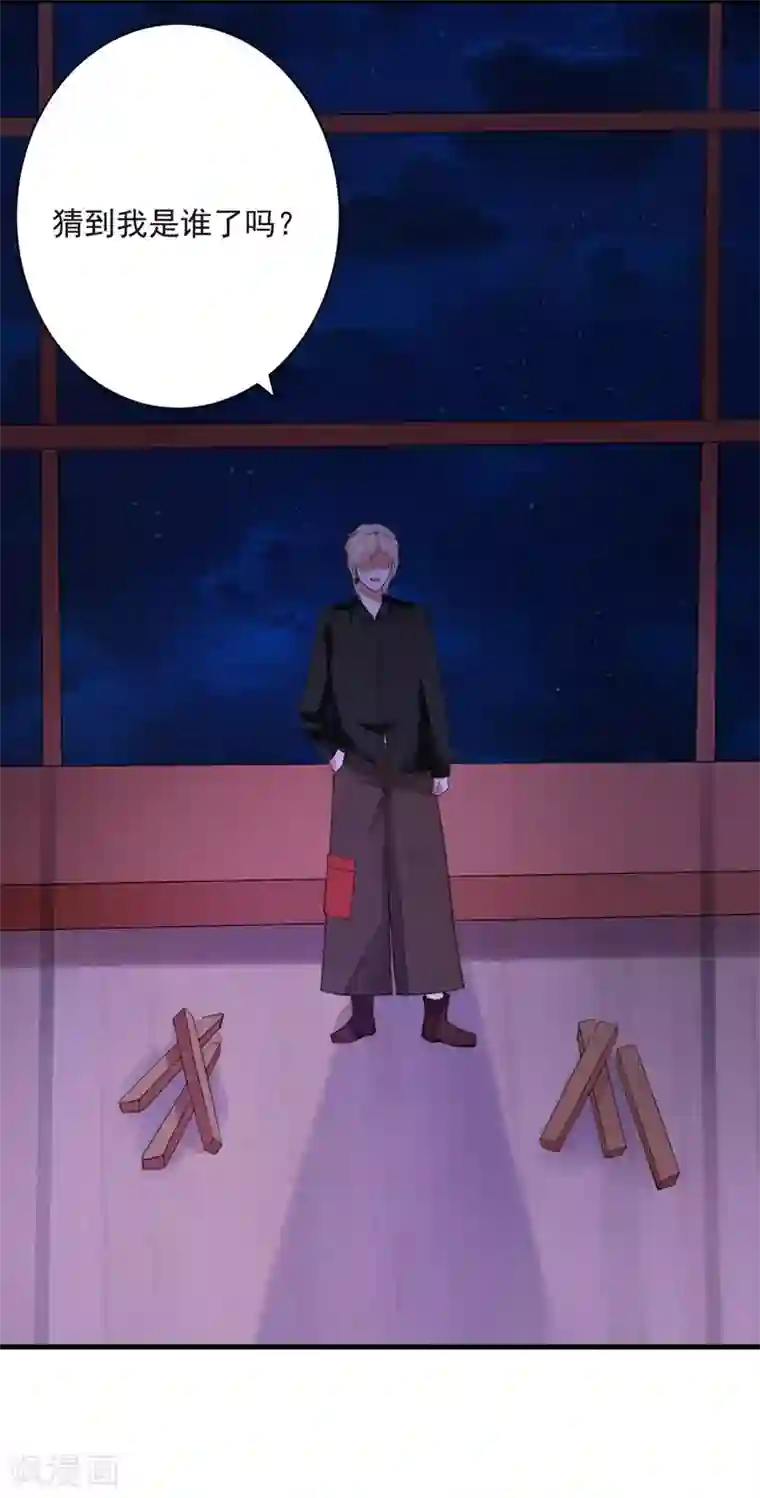 吃定我的未婚夫第93话 卖偶人1