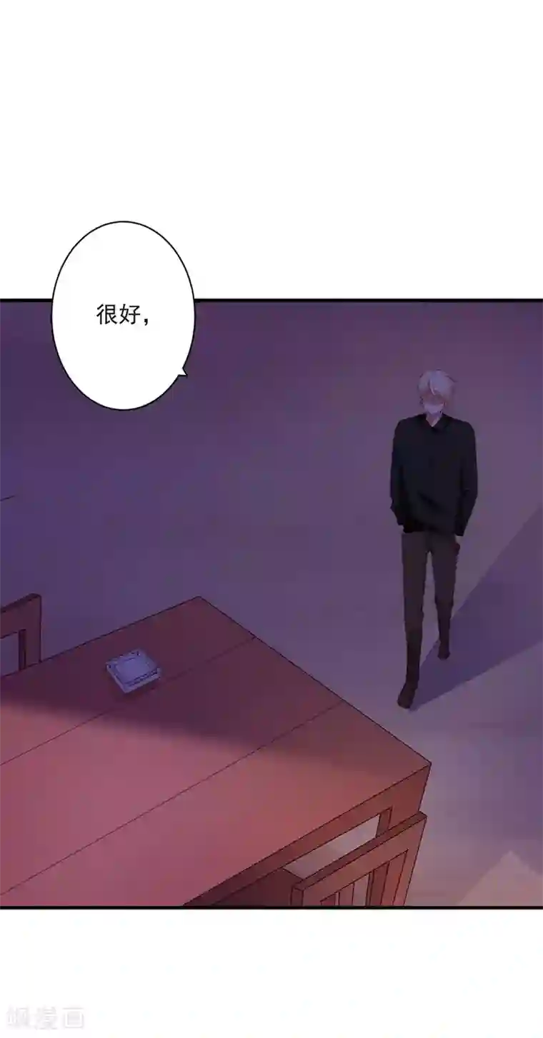 吃定我的未婚夫第93话 卖偶人1