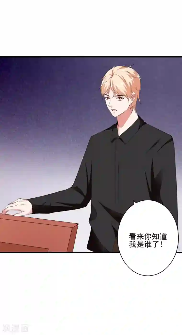 吃定我的未婚夫第93话 卖偶人1