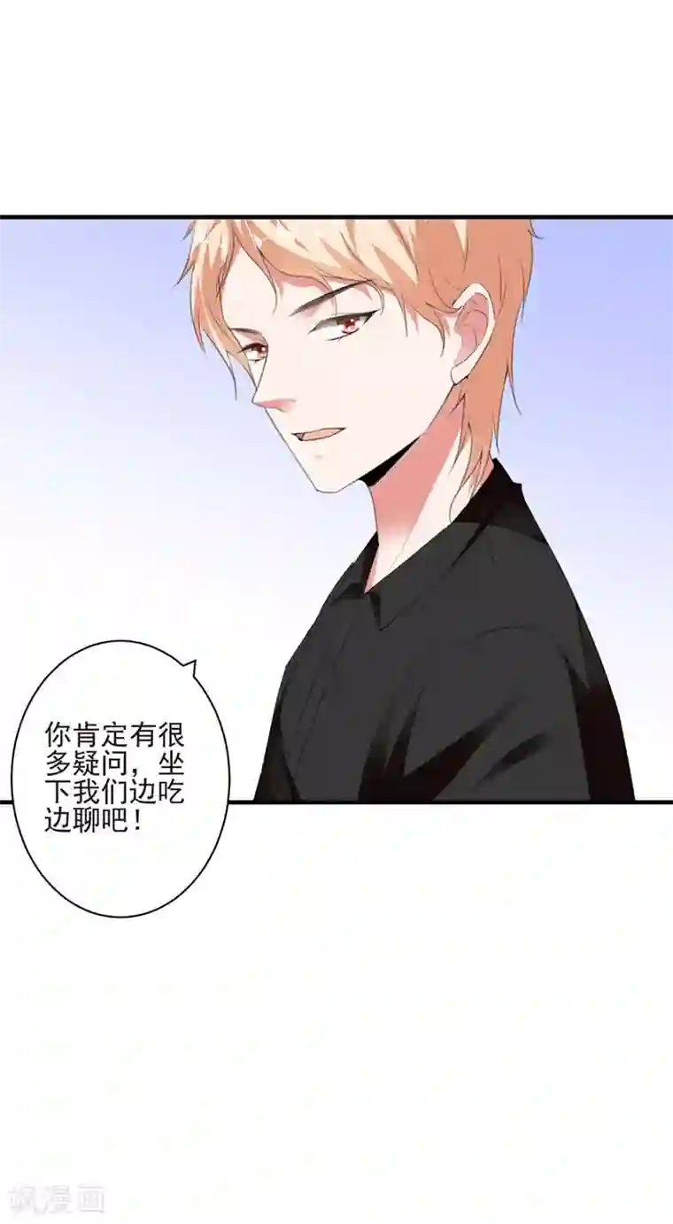 吃定我的未婚夫第93话 卖偶人1