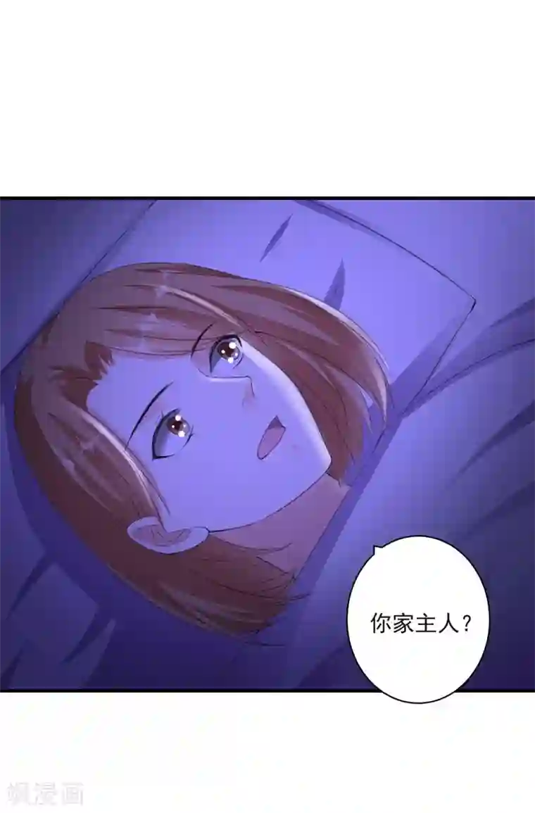 吃定我的未婚夫第93话 卖偶人1