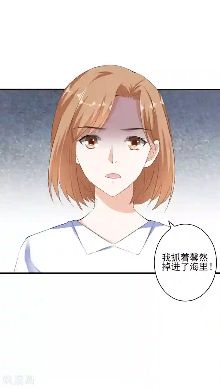吃定我的未婚夫第94话 卖偶人2