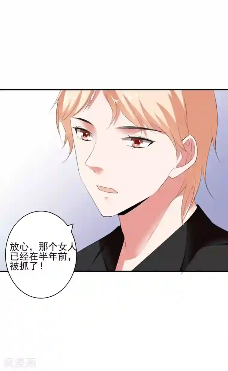 吃定我的未婚夫第94话 卖偶人2