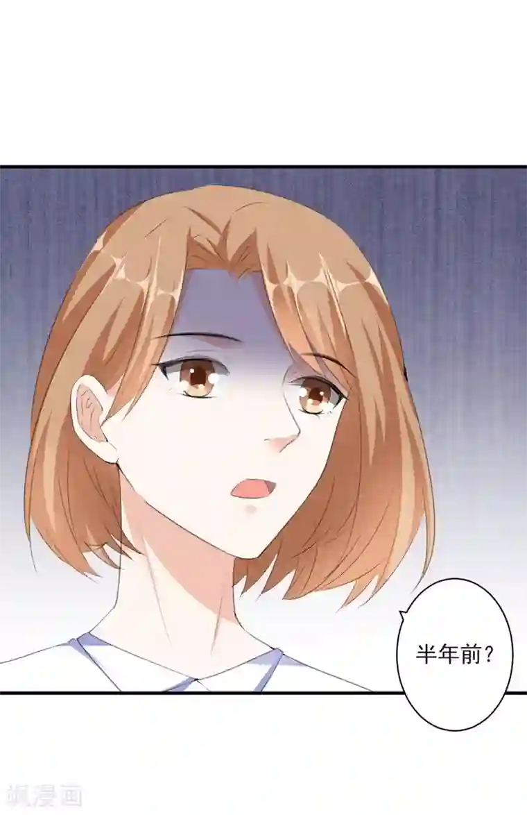 吃定我的未婚夫第94话 卖偶人2