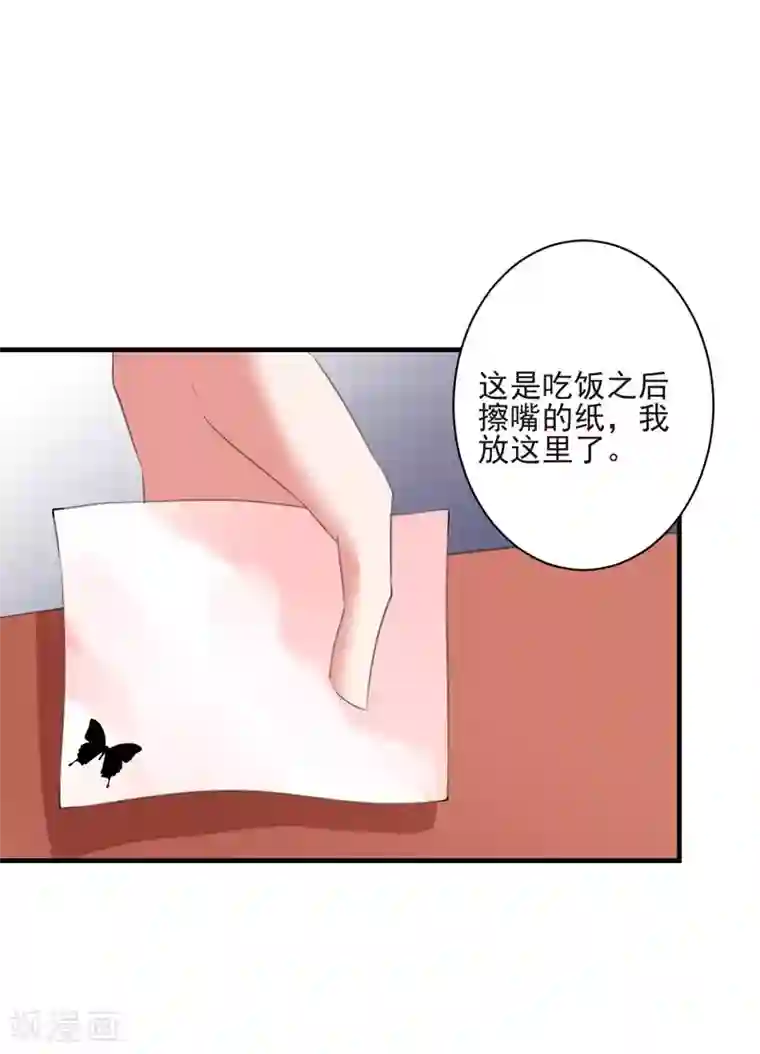 吃定我的未婚夫第94话 卖偶人2