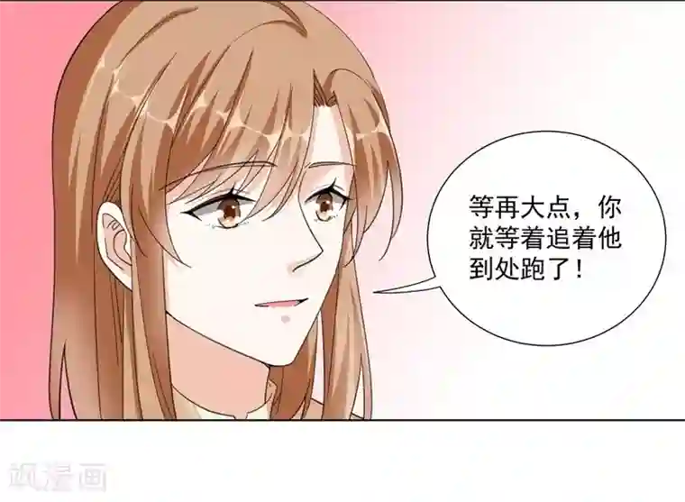 吃定我的未婚夫第95话 不好的预感