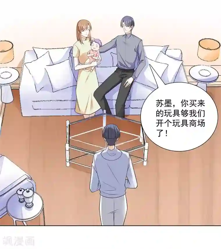 吃定我的未婚夫第95话 不好的预感