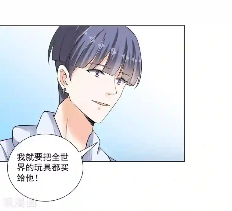 吃定我的未婚夫第95话 不好的预感