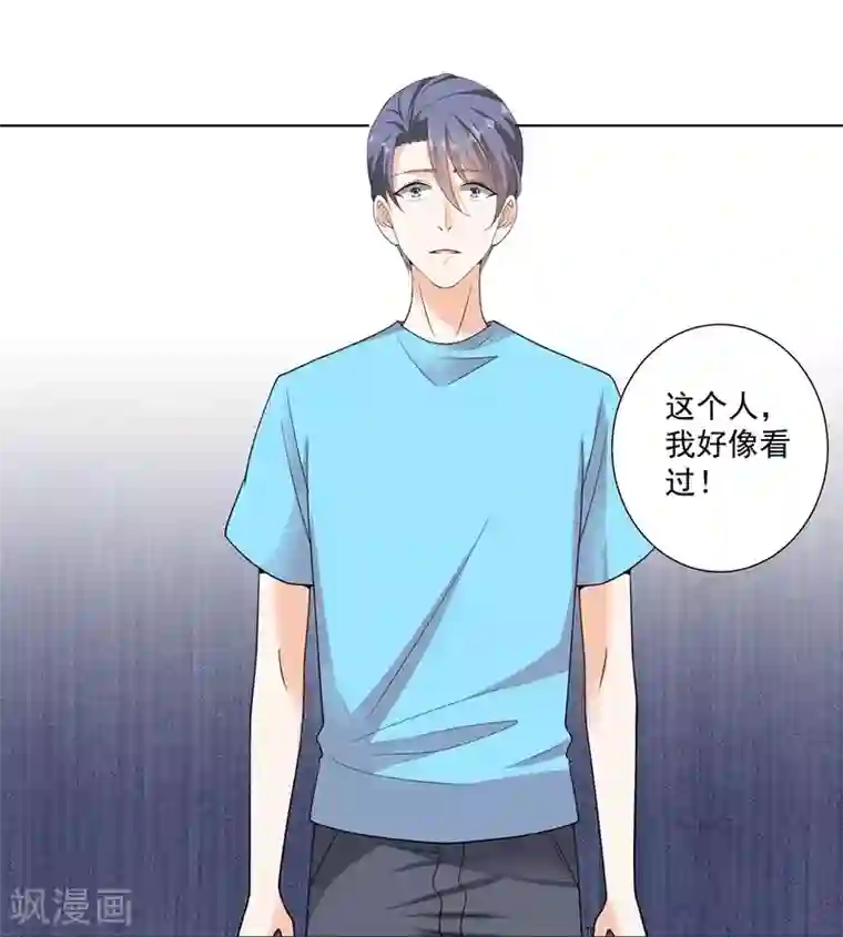 吃定我的未婚夫第95话 不好的预感