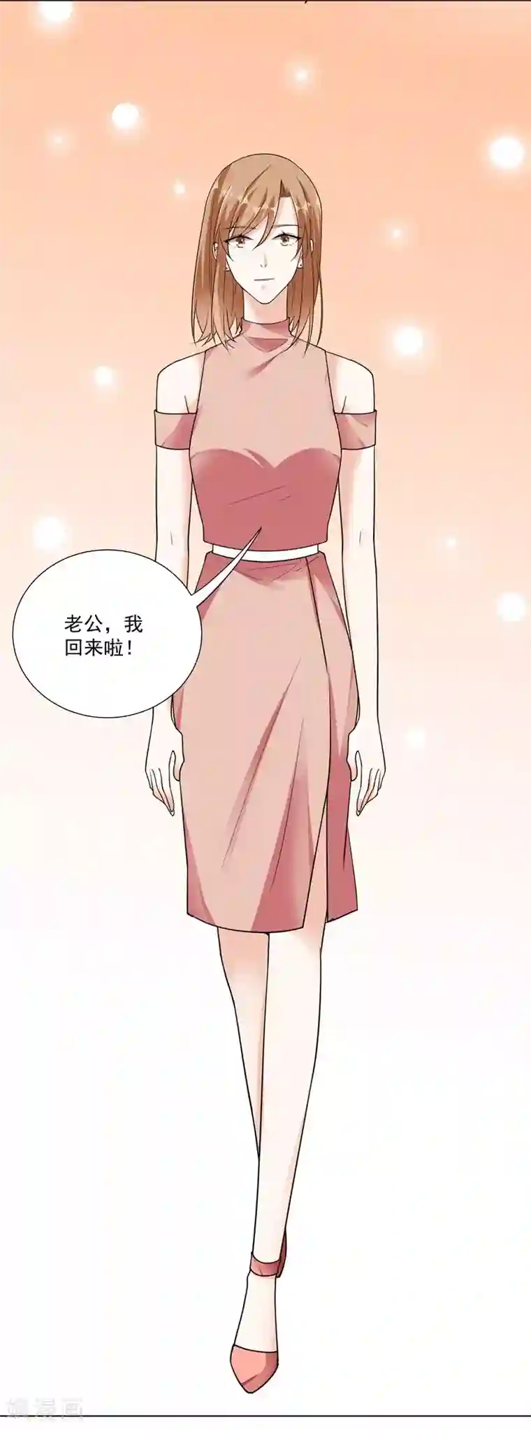 吃定我的未婚夫第95话 不好的预感