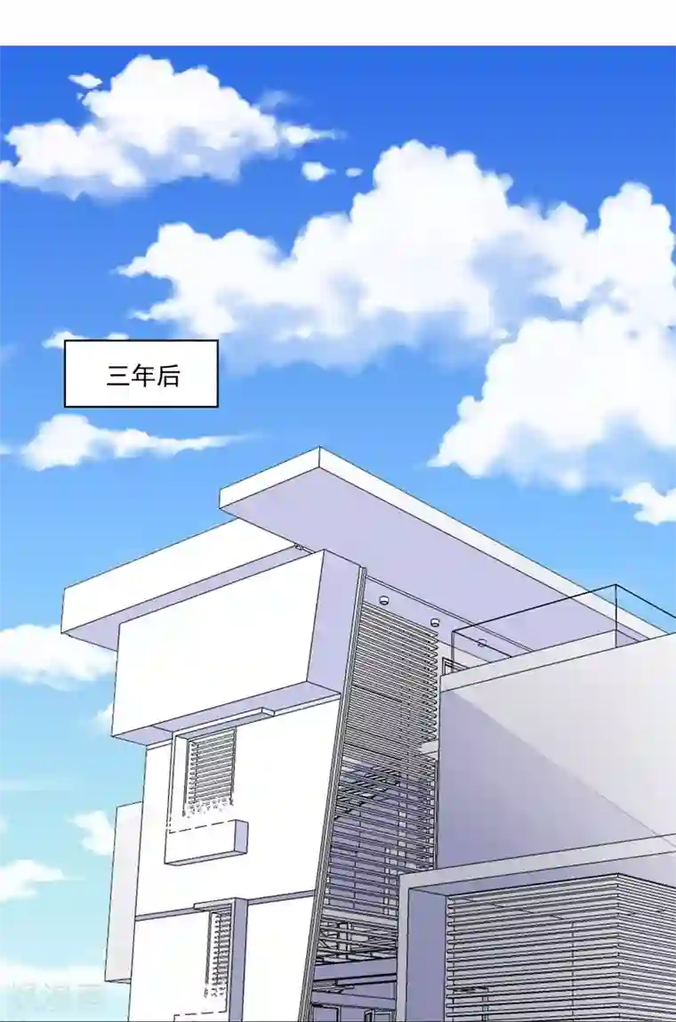 吃定我的未婚夫第95话 不好的预感