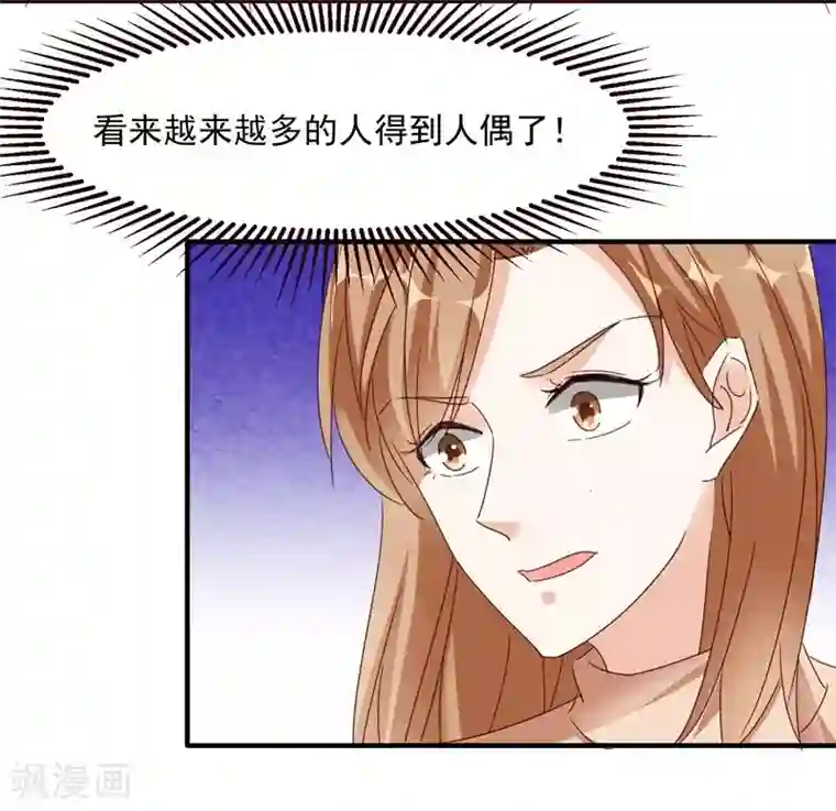 吃定我的未婚夫第96话 暴风前的宁静