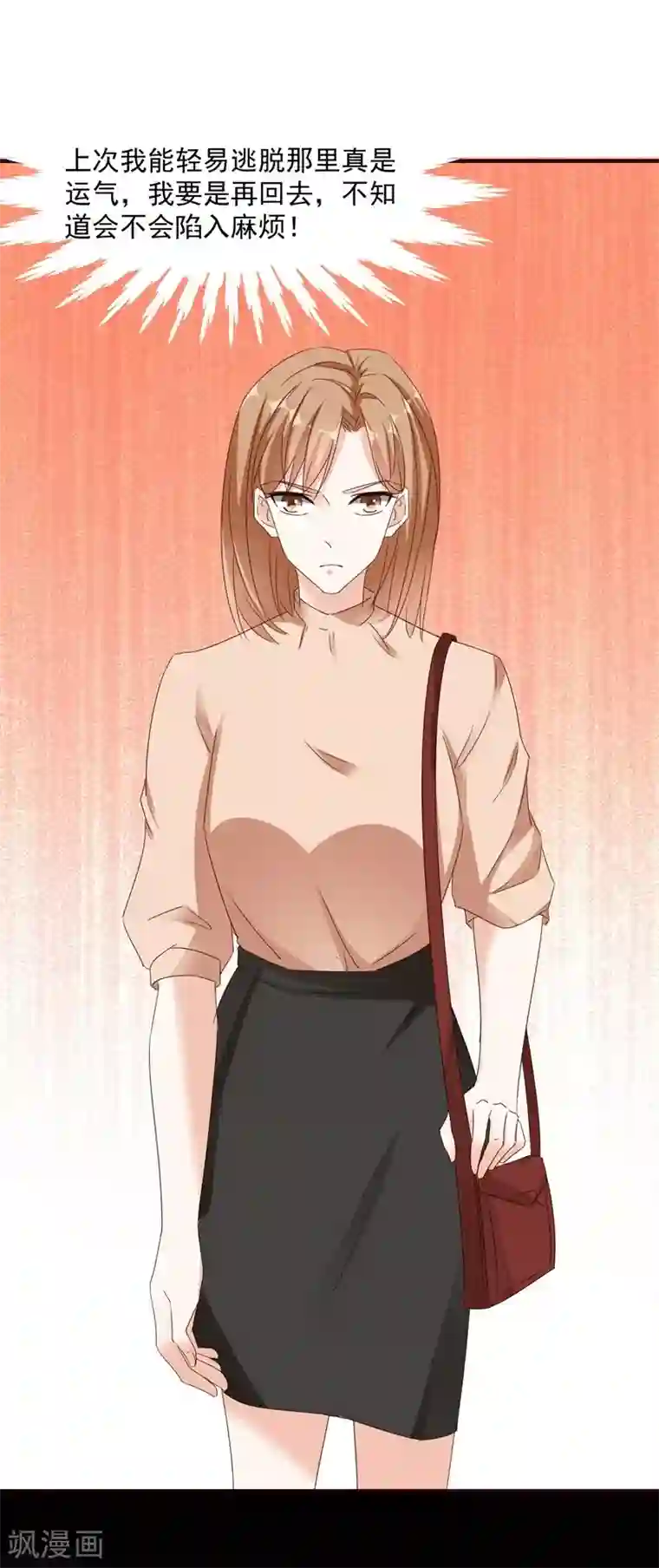 吃定我的未婚夫第96话 暴风前的宁静
