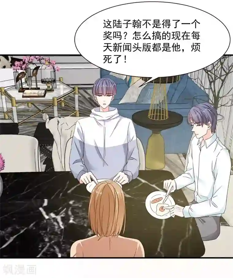 吃定我的未婚夫第96话 暴风前的宁静