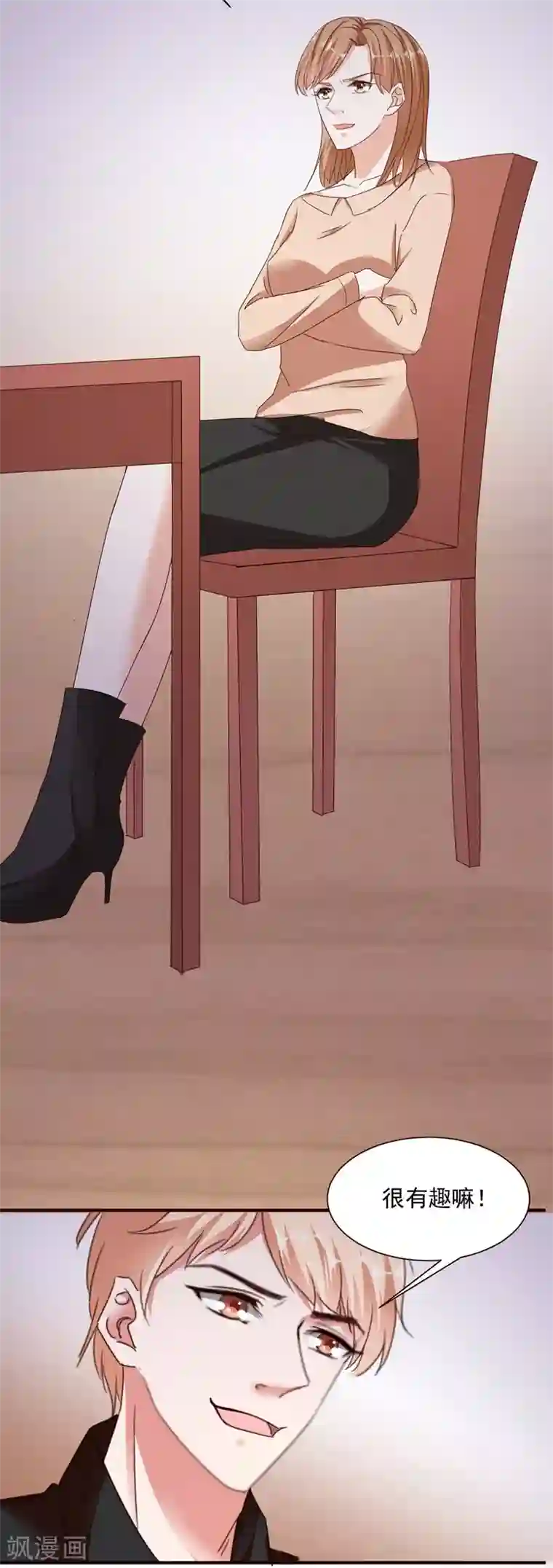 吃定我的未婚夫第96话 暴风前的宁静