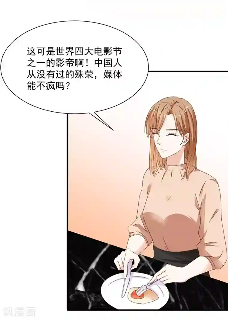 吃定我的未婚夫第96话 暴风前的宁静