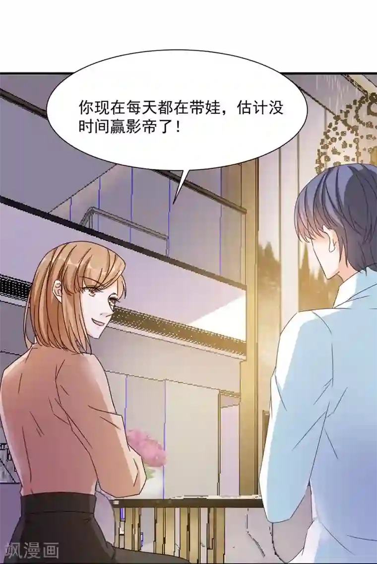 吃定我的未婚夫第96话 暴风前的宁静