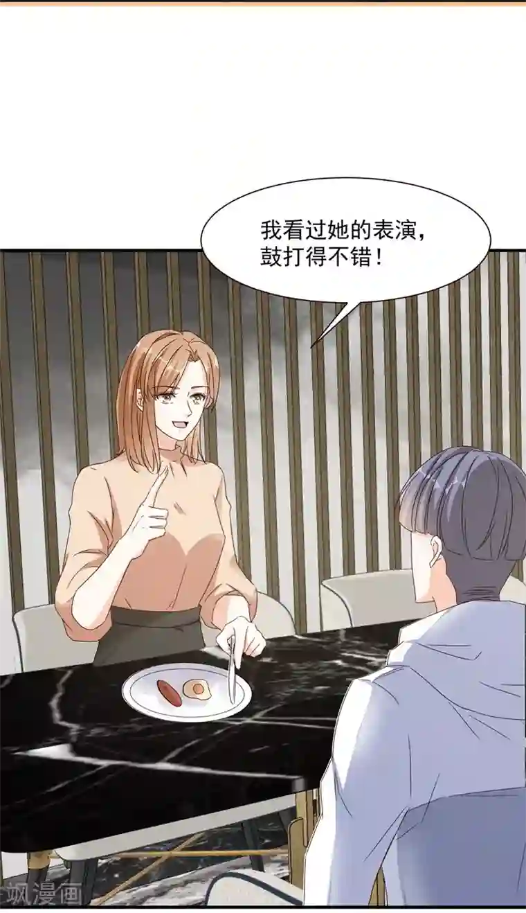 吃定我的未婚夫第96话 暴风前的宁静