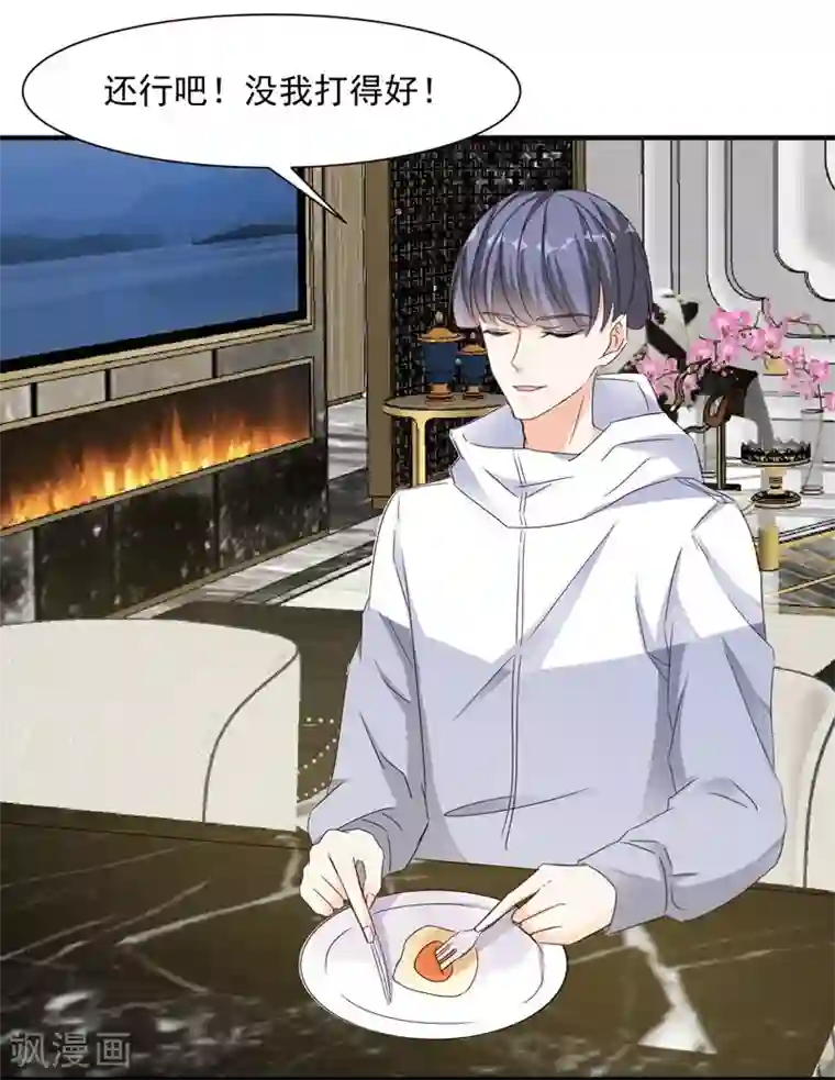 吃定我的未婚夫第96话 暴风前的宁静
