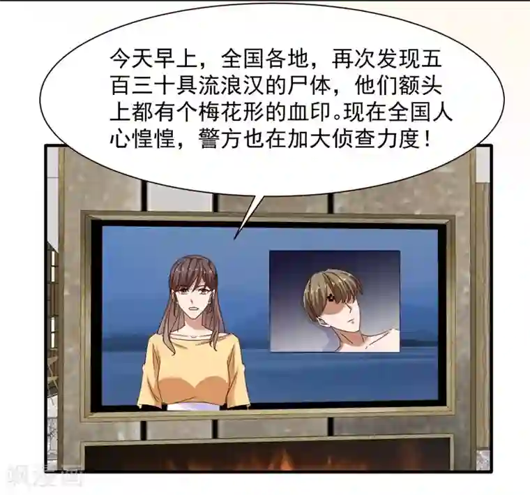 吃定我的未婚夫第96话 暴风前的宁静