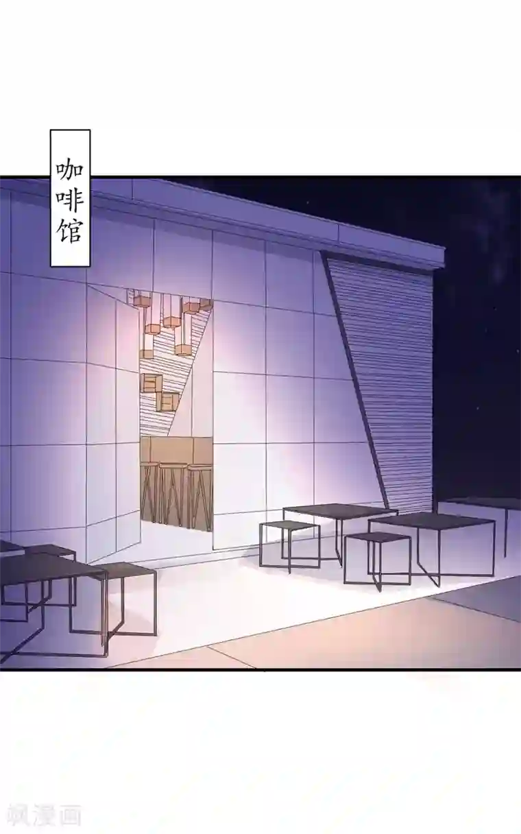 吃定我的未婚夫第97话 新世界的降临1