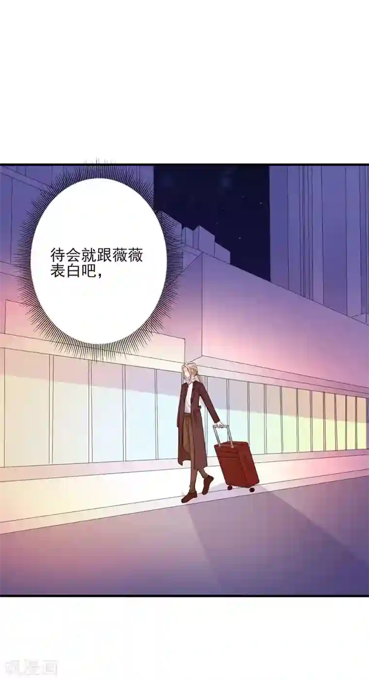 吃定我的未婚夫第97话 新世界的降临1