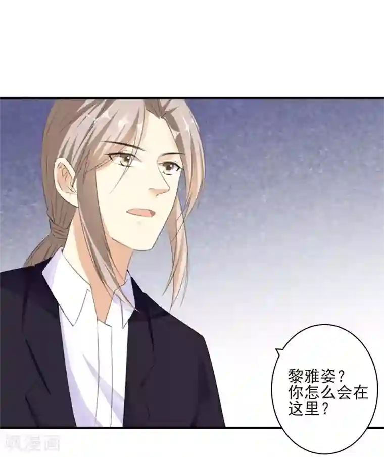 吃定我的未婚夫第97话 新世界的降临1