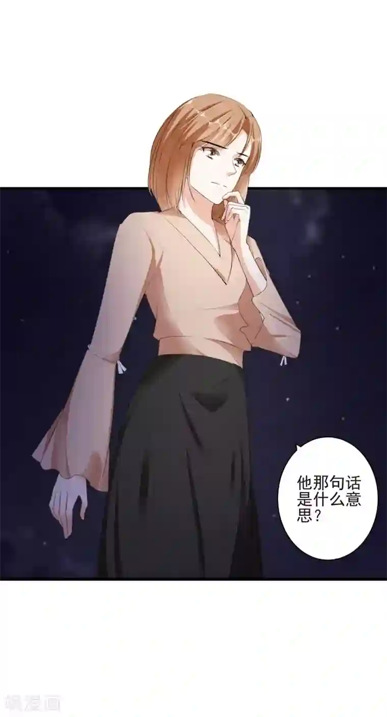 吃定我的未婚夫第97话 新世界的降临1
